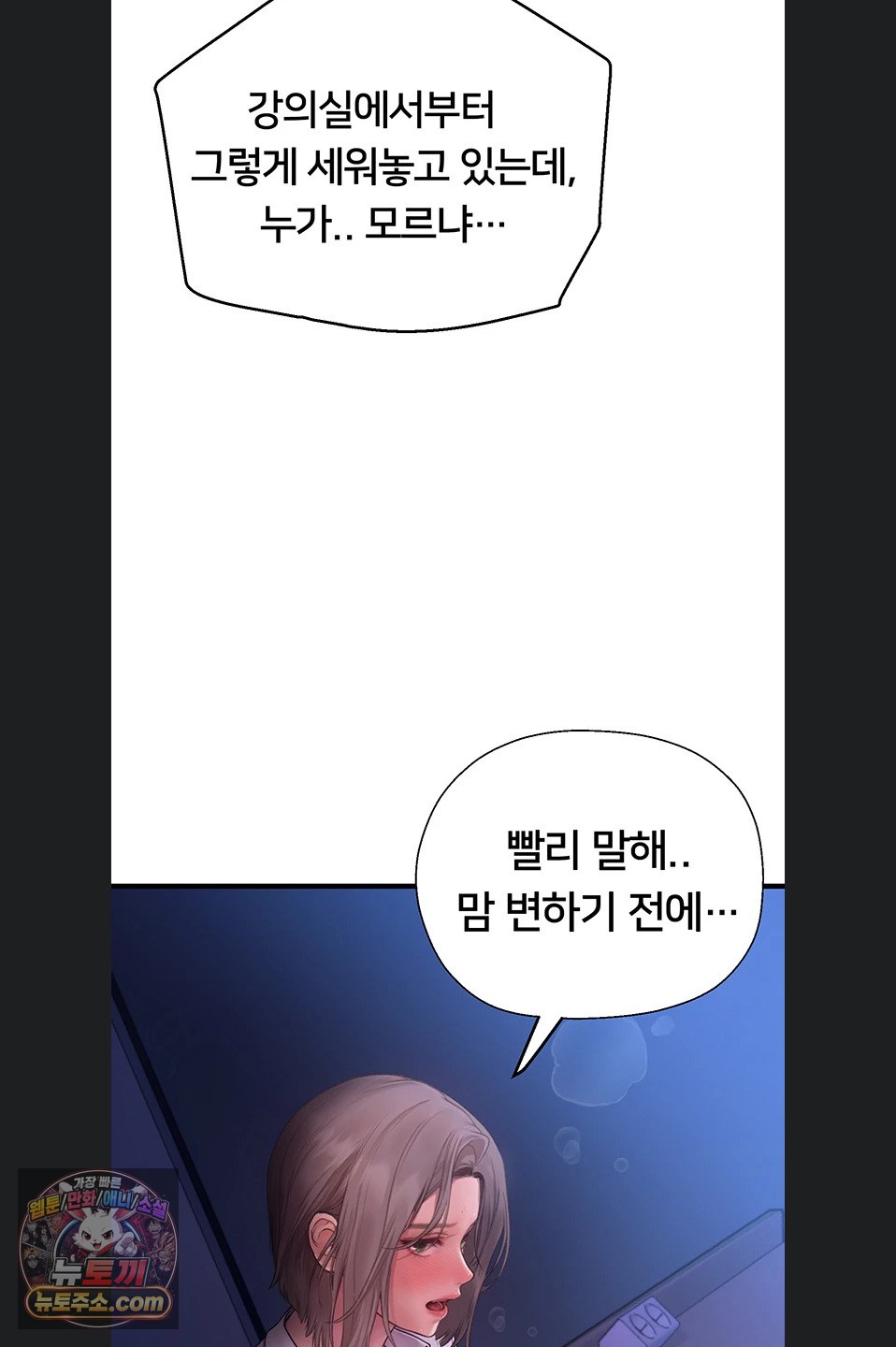 Heart-Pounding S-Matching Raw 31