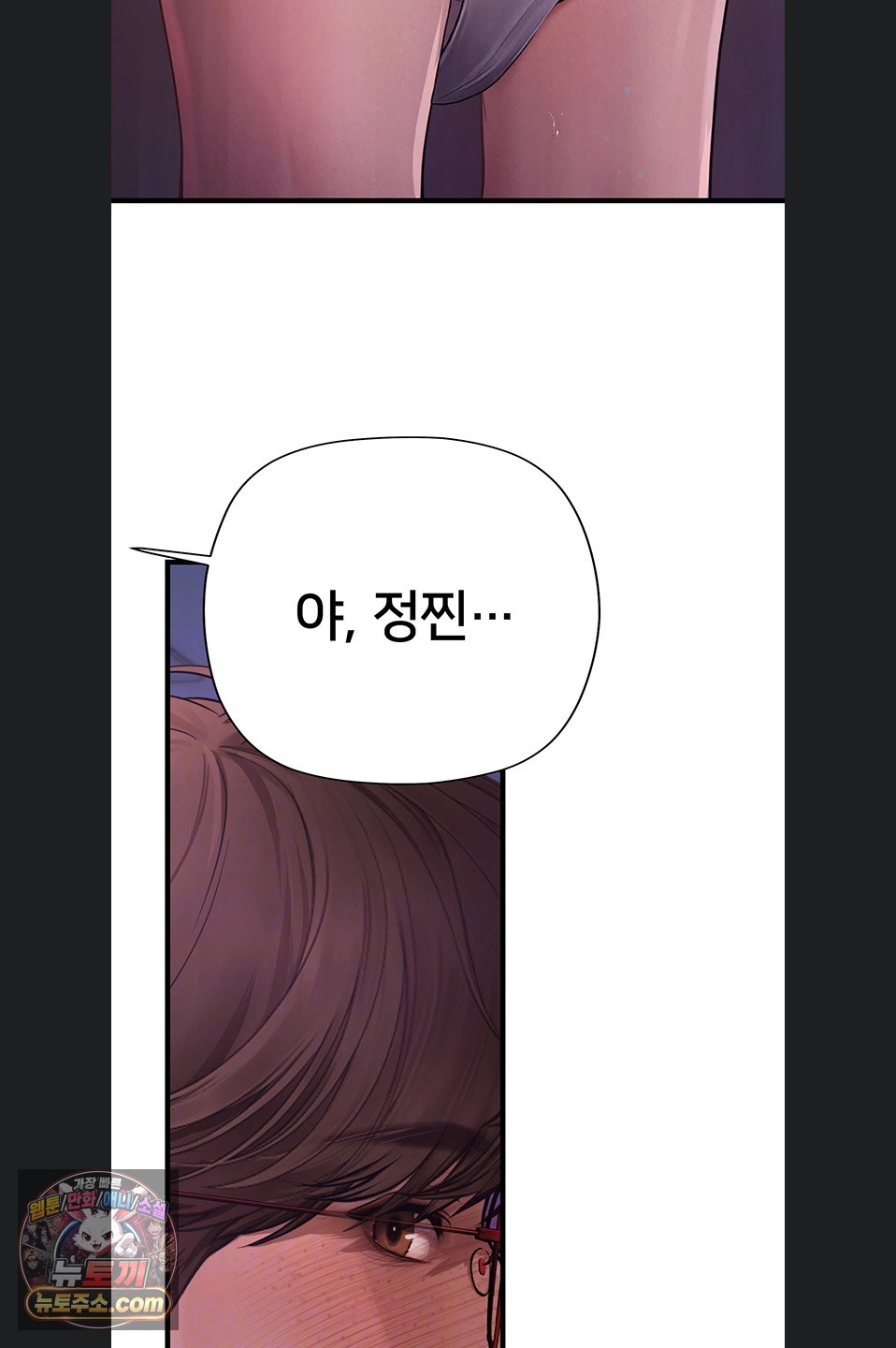 Heart-Pounding S-Matching Raw 6