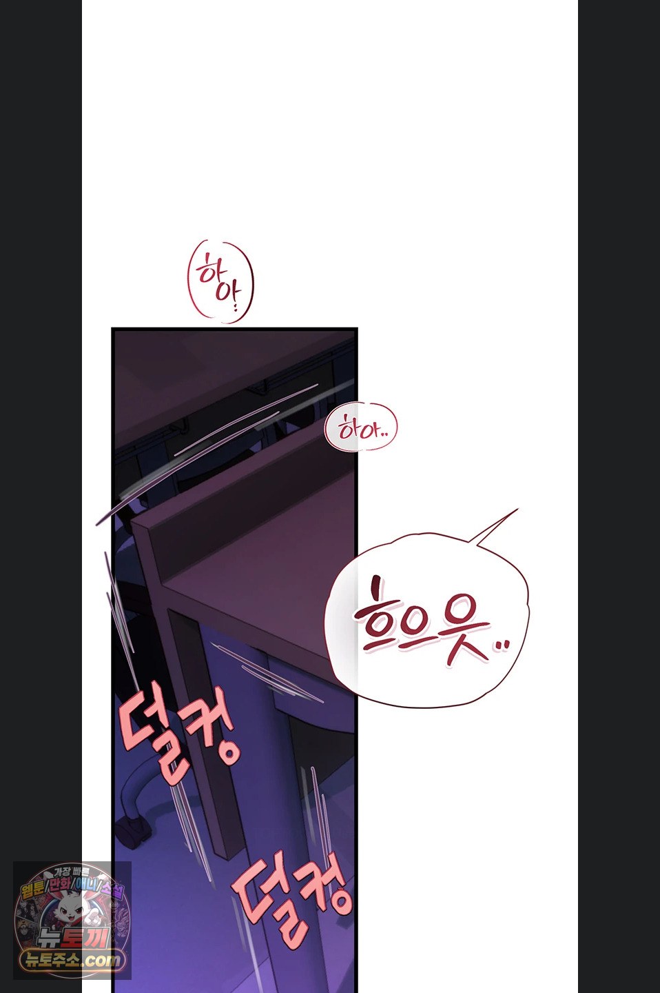 Heart-Pounding S-Matching Raw 97