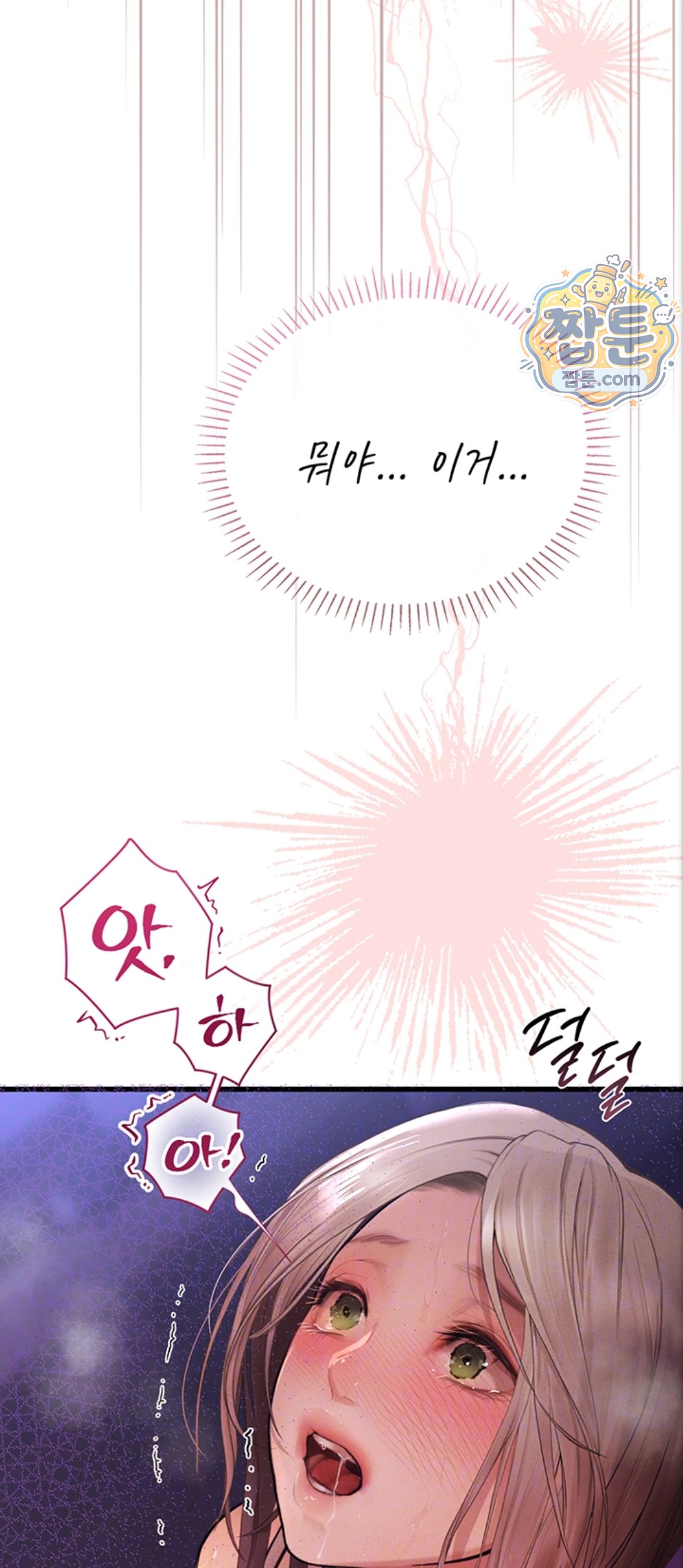 Heart-Pounding S-Matching Raw 11