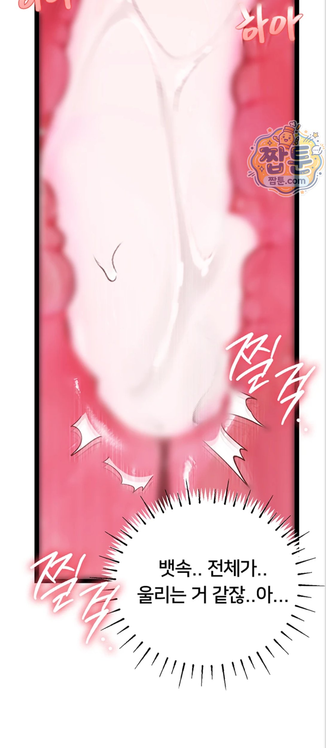 Heart-Pounding S-Matching Raw 22