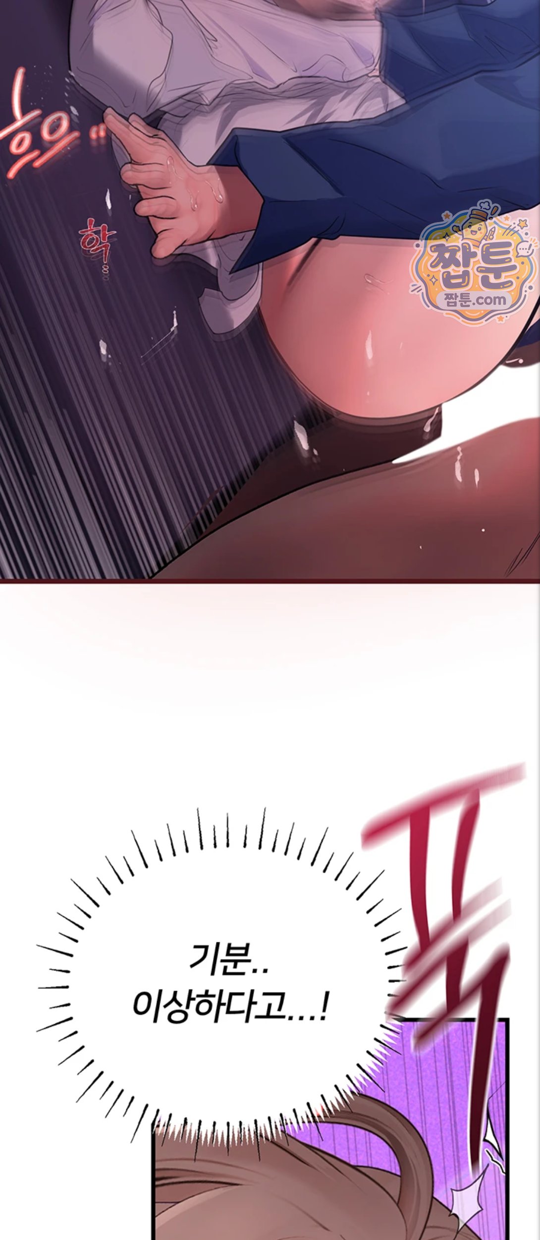 Heart-Pounding S-Matching Raw 24
