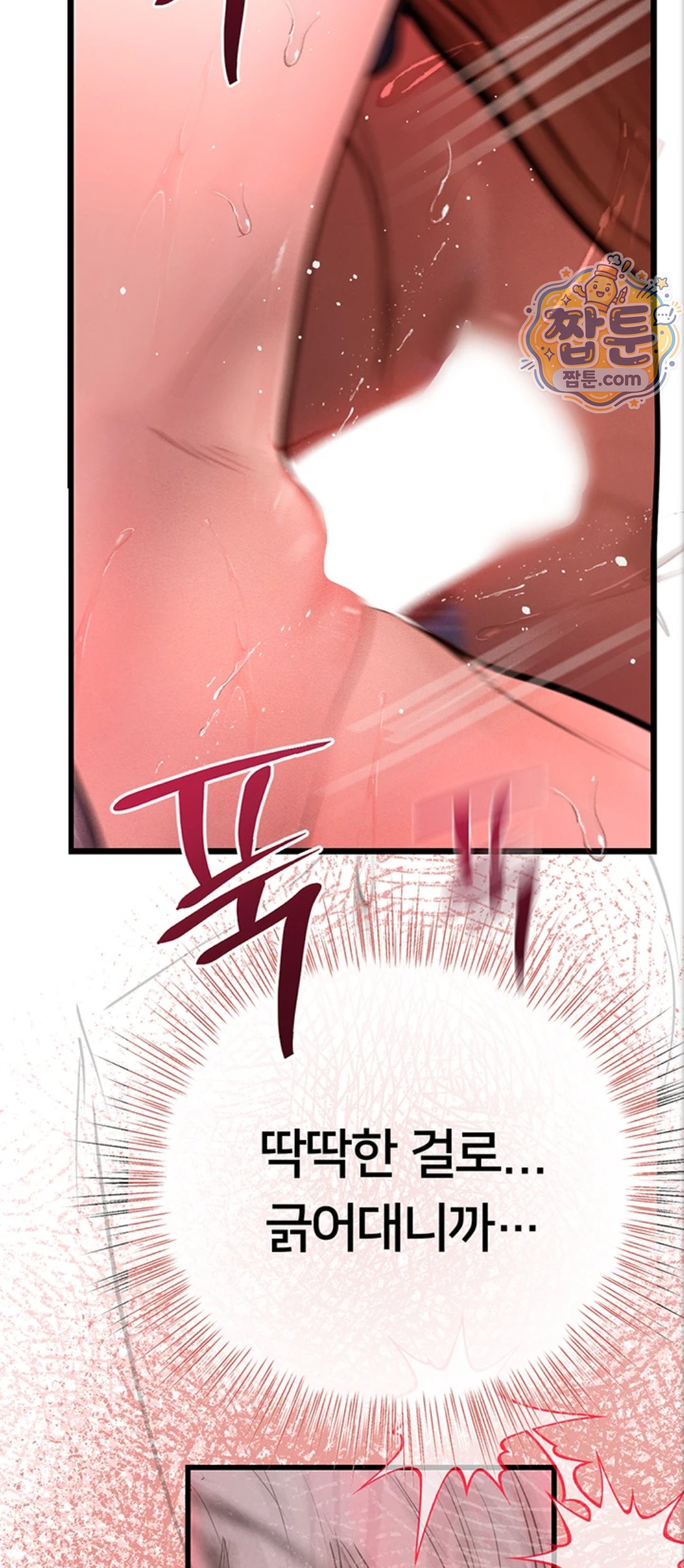 Heart-Pounding S-Matching Raw 34