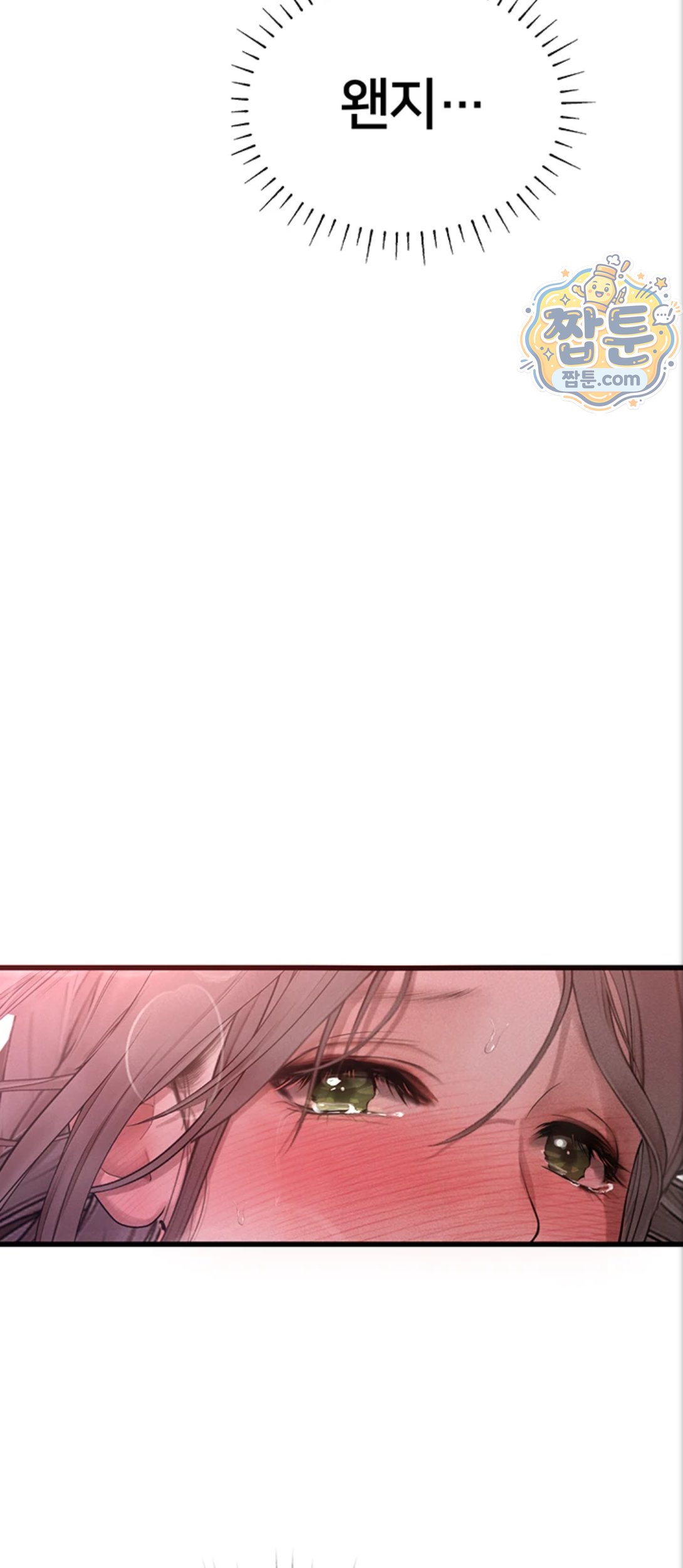 Heart-Pounding S-Matching Raw 61