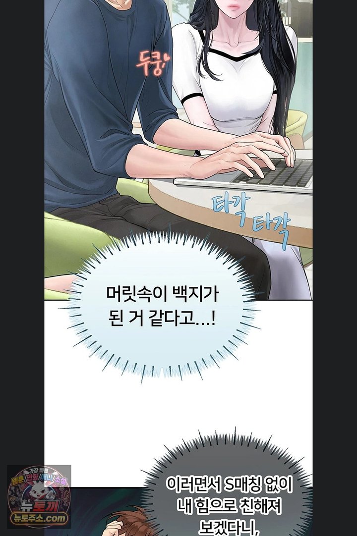 Heart-Pounding S-Matching Raw 31