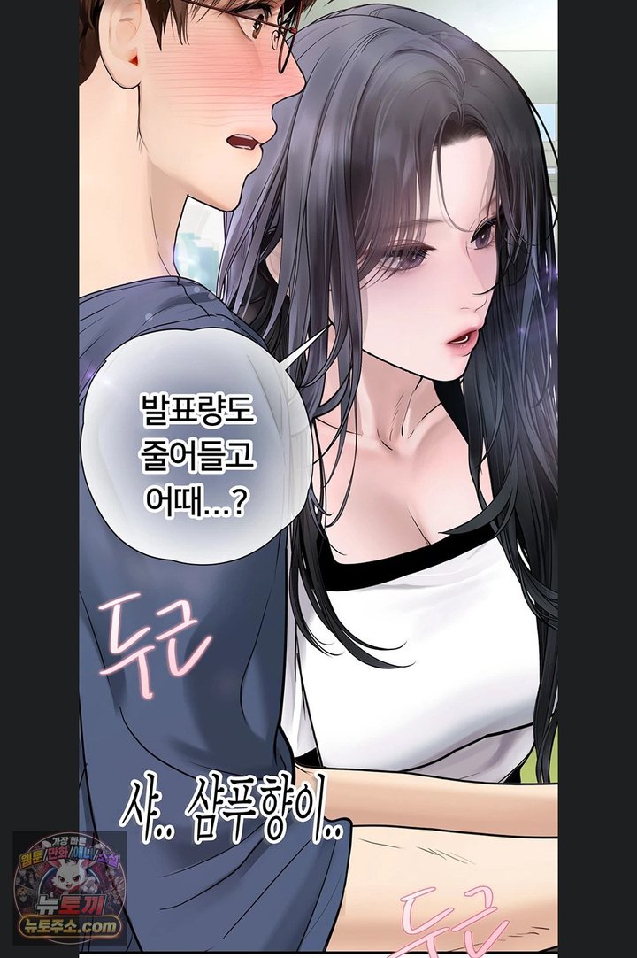 Heart-Pounding S-Matching Raw 48