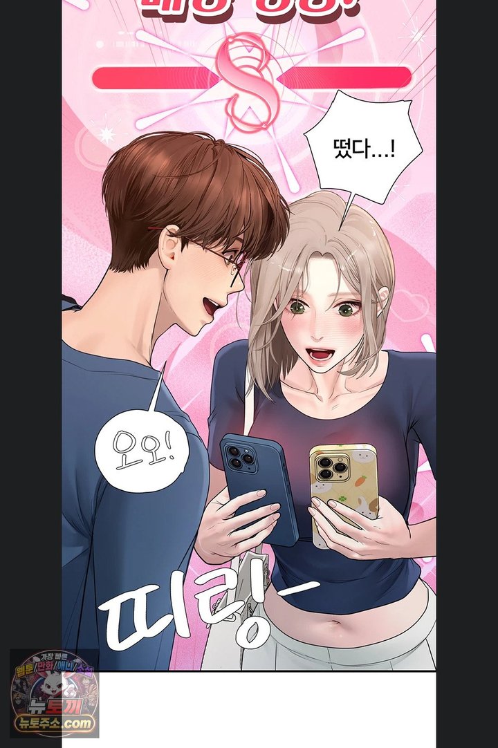 Heart-Pounding S-Matching Raw 88