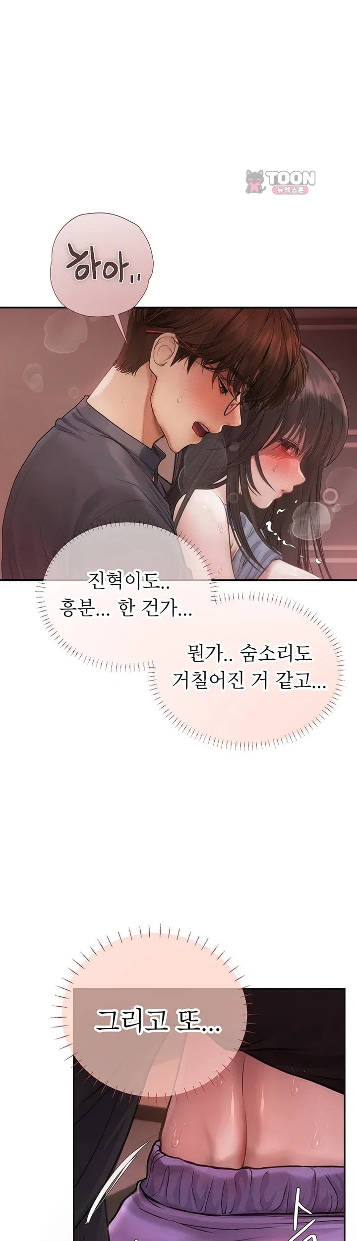 Heart-Pounding S-Matching Raw 21