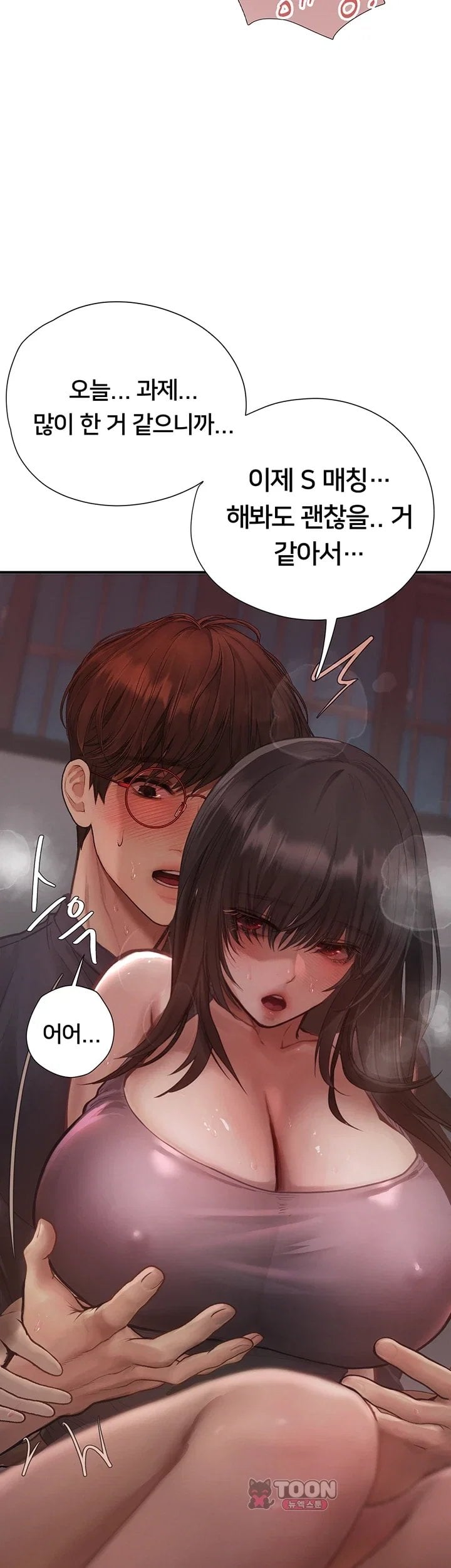 Heart-Pounding S-Matching Raw 5