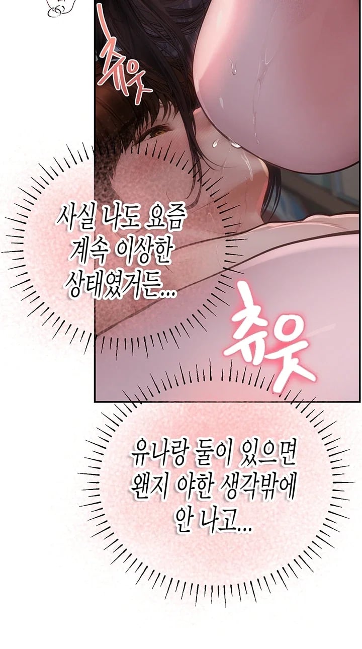 Heart-Pounding S-Matching Raw 16
