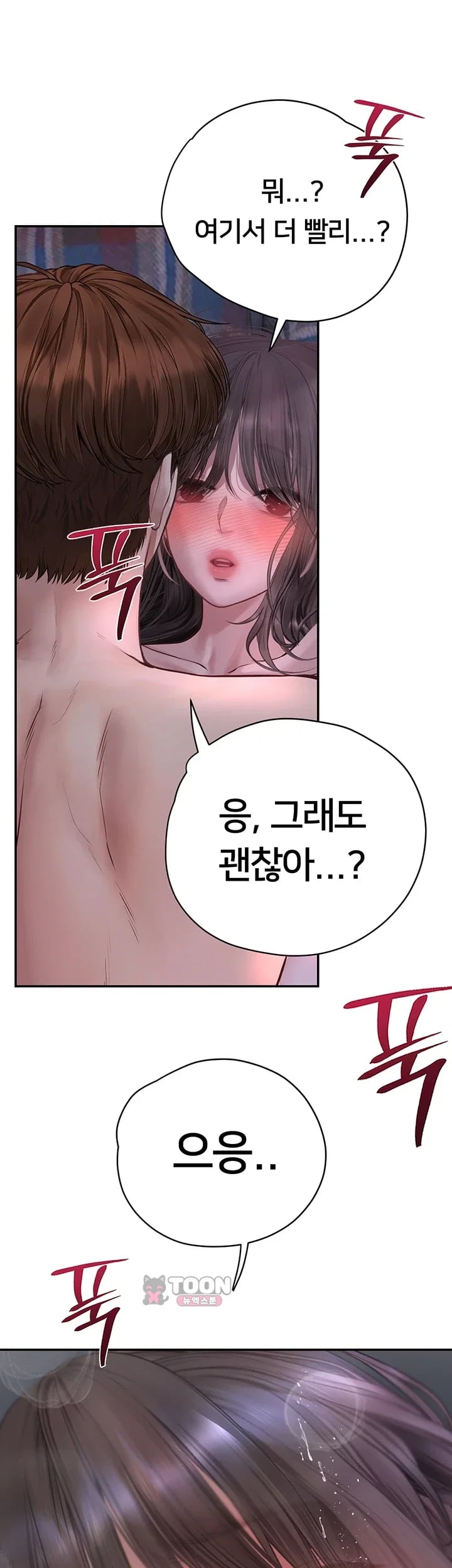 Heart-Pounding S-Matching Raw 15