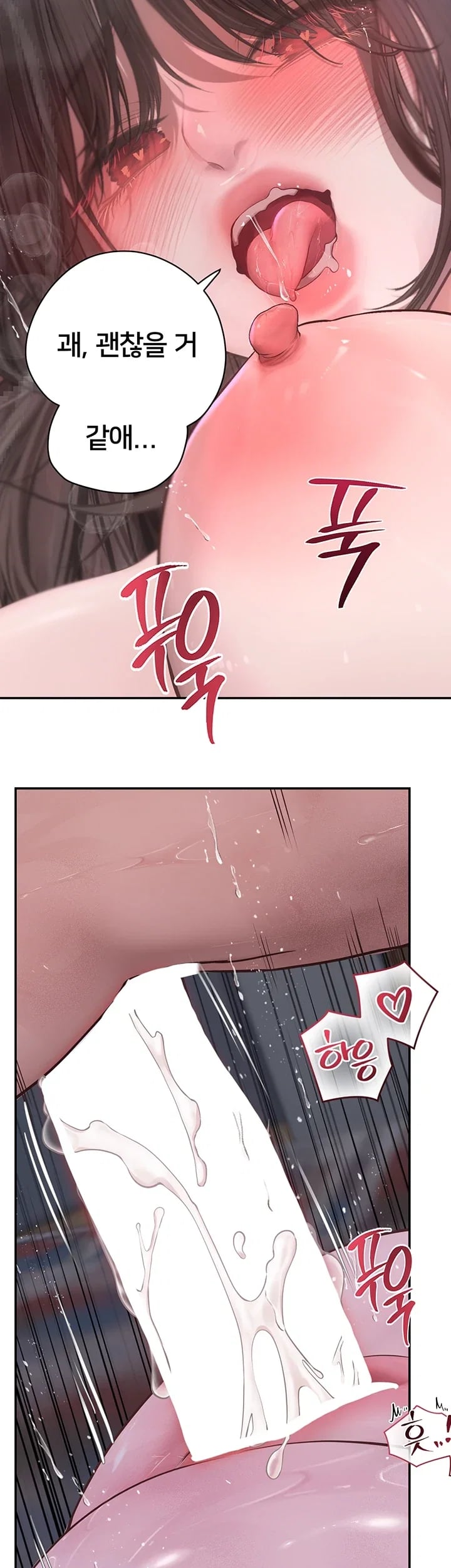 Heart-Pounding S-Matching Raw 16