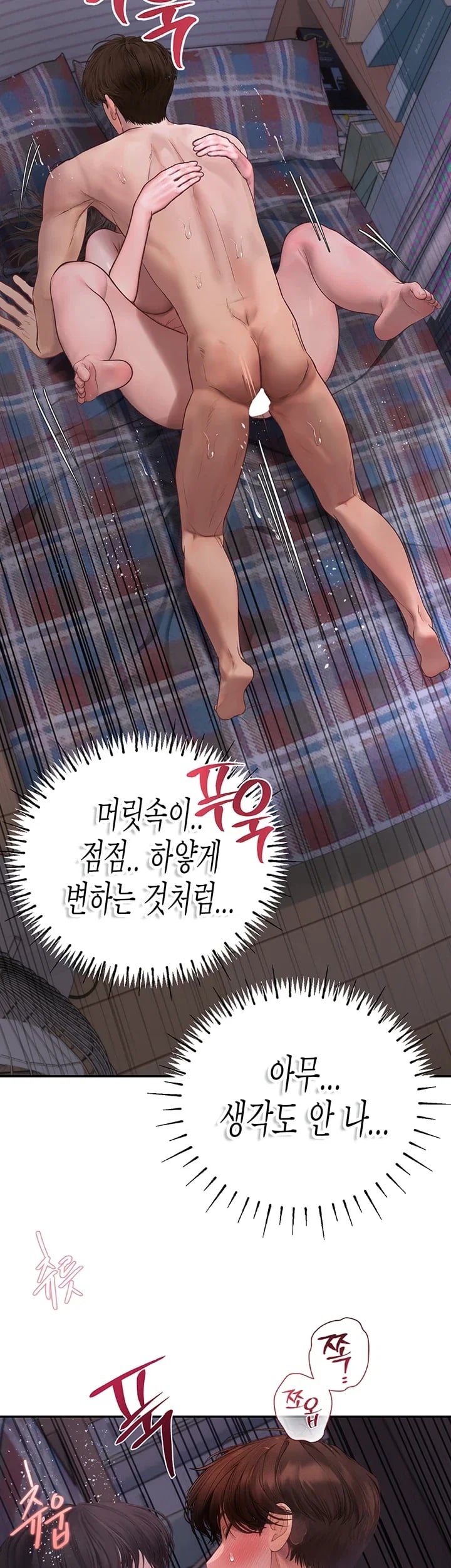Heart-Pounding S-Matching Raw 3