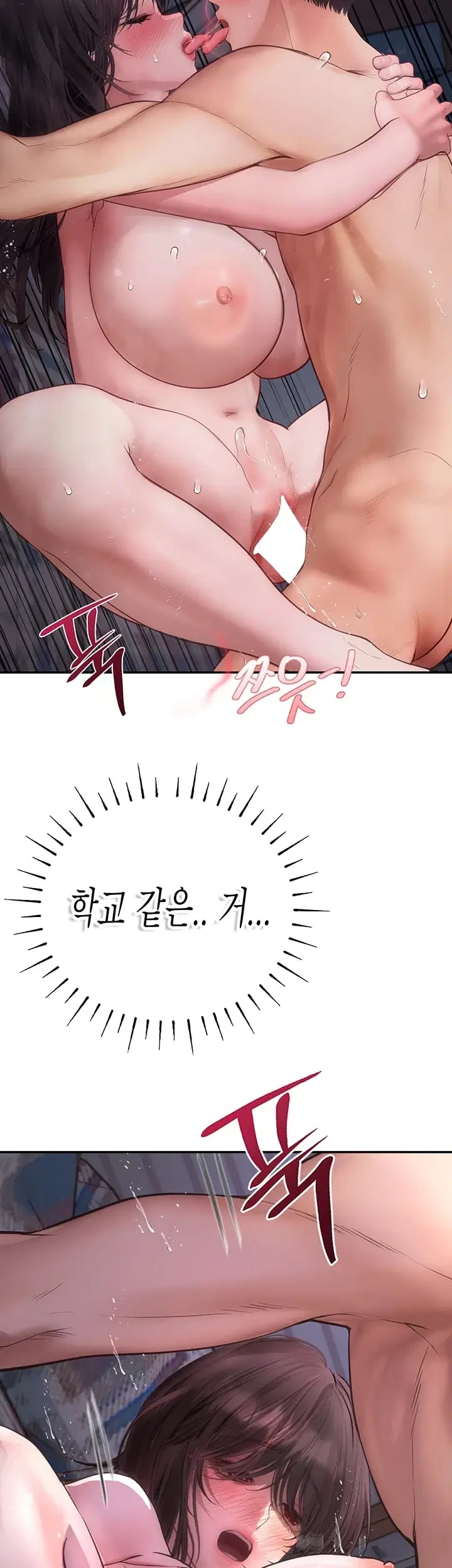 Heart-Pounding S-Matching Raw 4