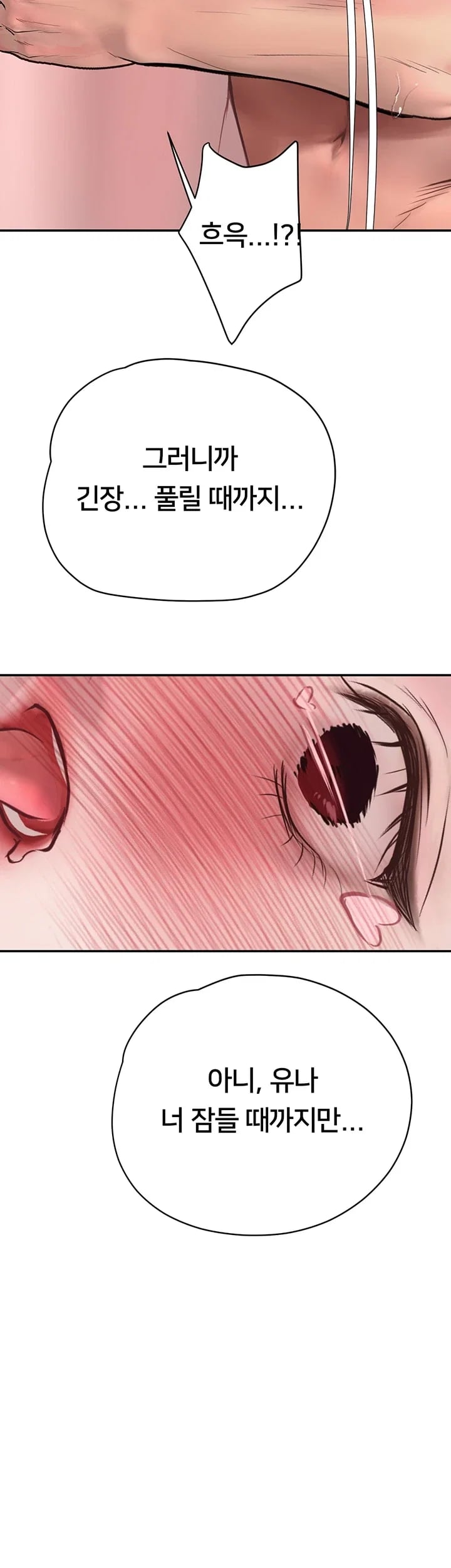 Heart-Pounding S-Matching Raw 34