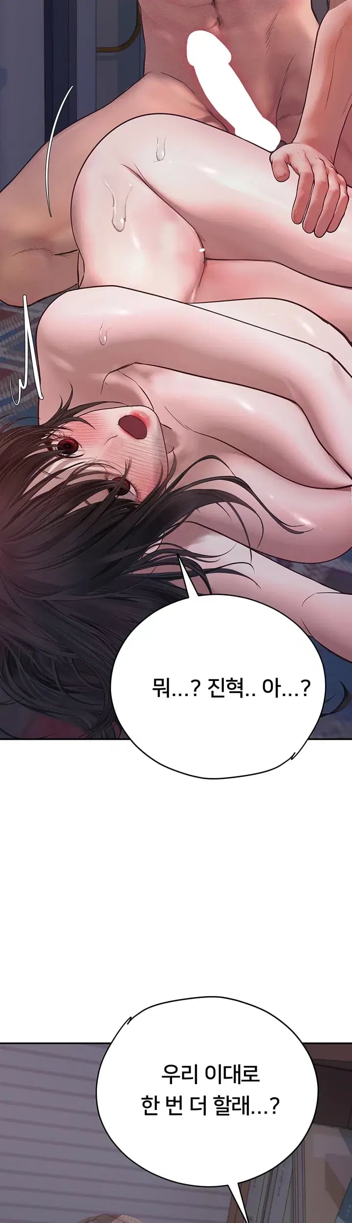 Heart-Pounding S-Matching Raw 58