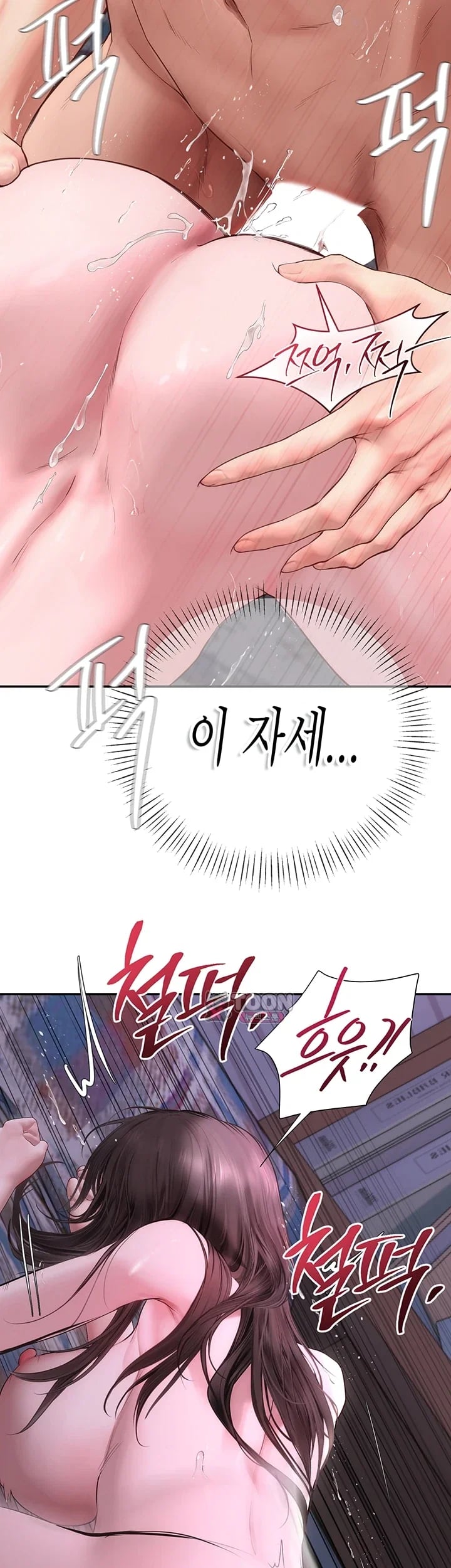 Heart-Pounding S-Matching Raw 19