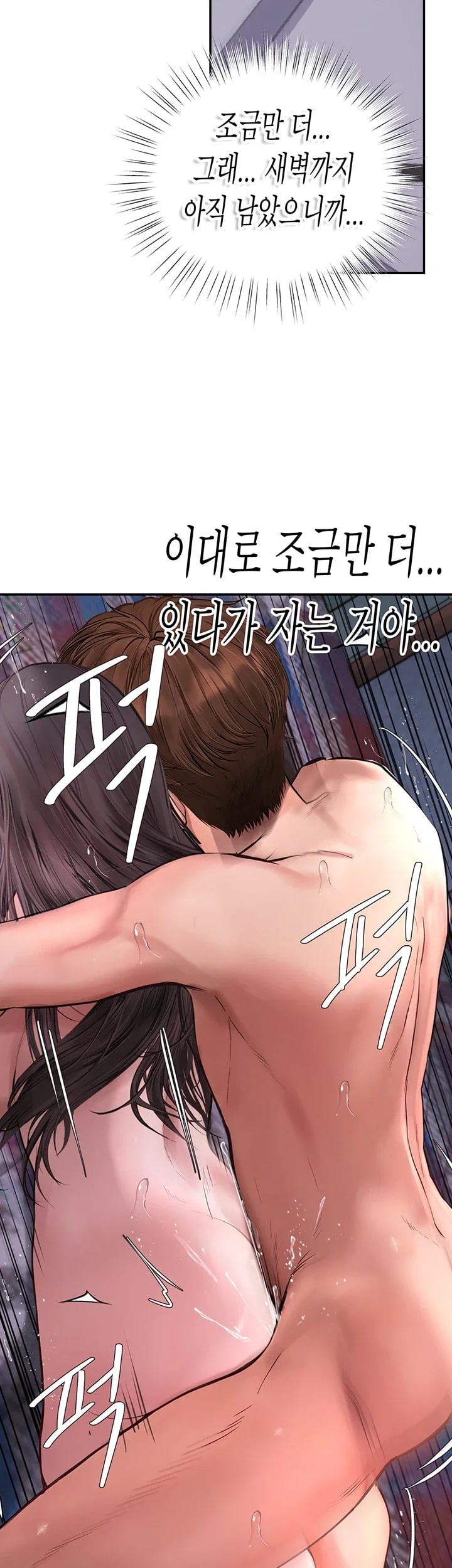 Heart-Pounding S-Matching Raw 32