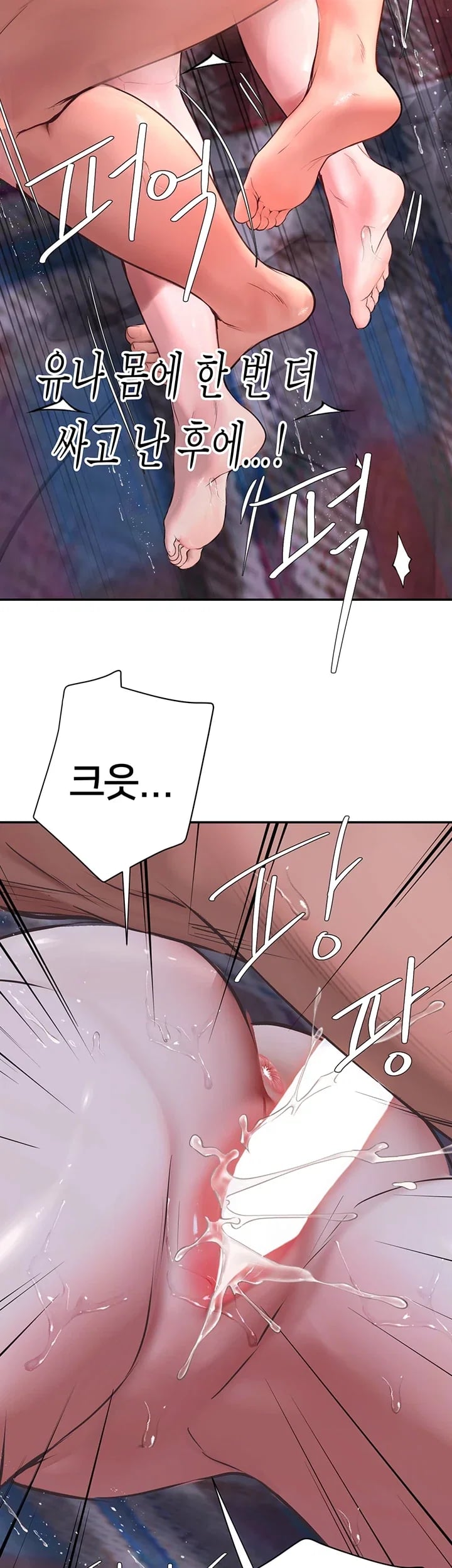 Heart-Pounding S-Matching Raw 33