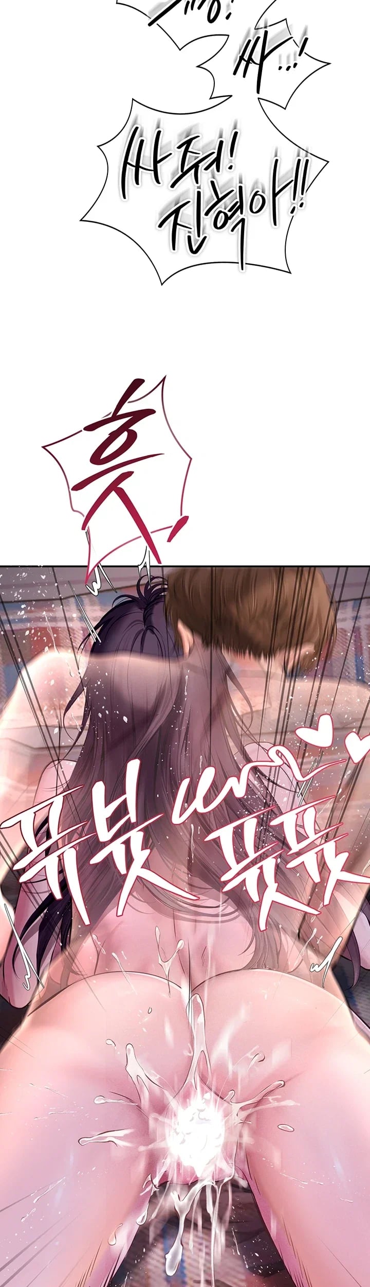 Heart-Pounding S-Matching Raw 36