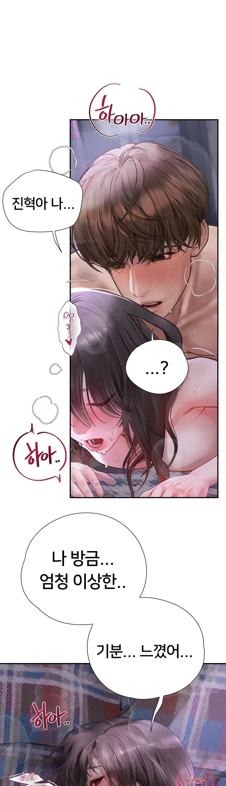 Heart-Pounding S-Matching Raw 41