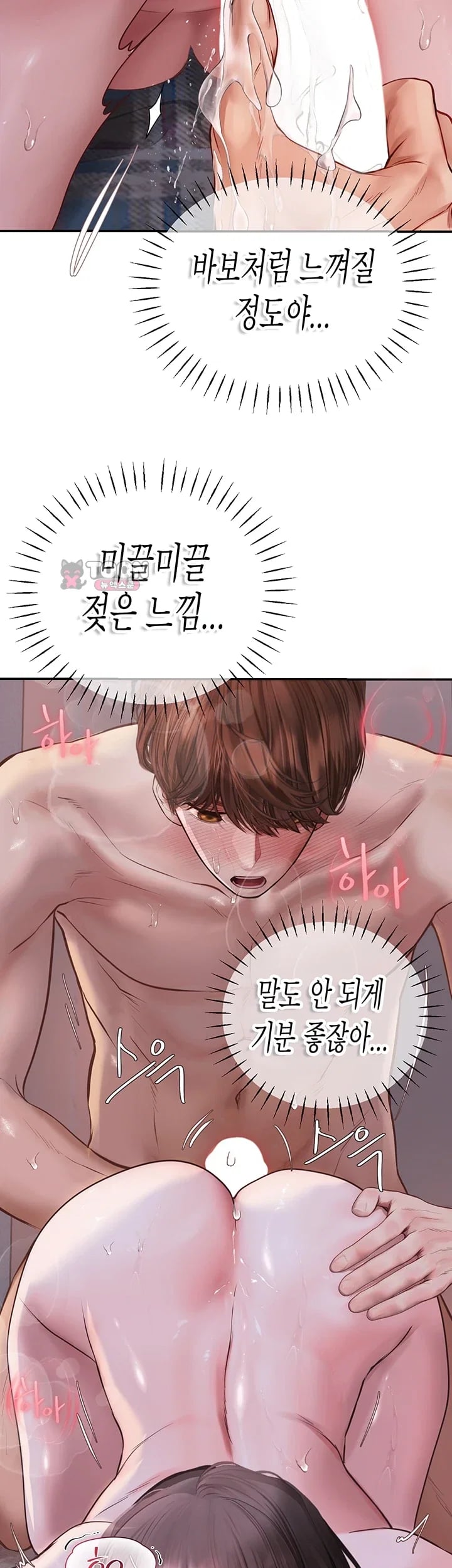 Heart-Pounding S-Matching Raw 10