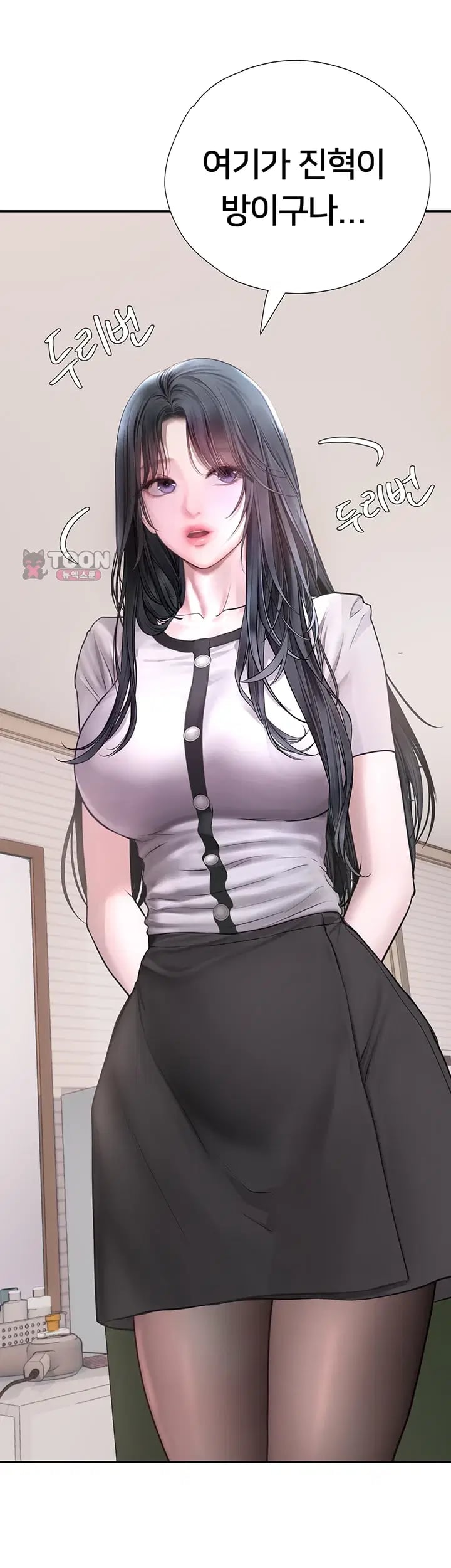 Heart-Pounding S-Matching Raw Chapter 23 - Page 17