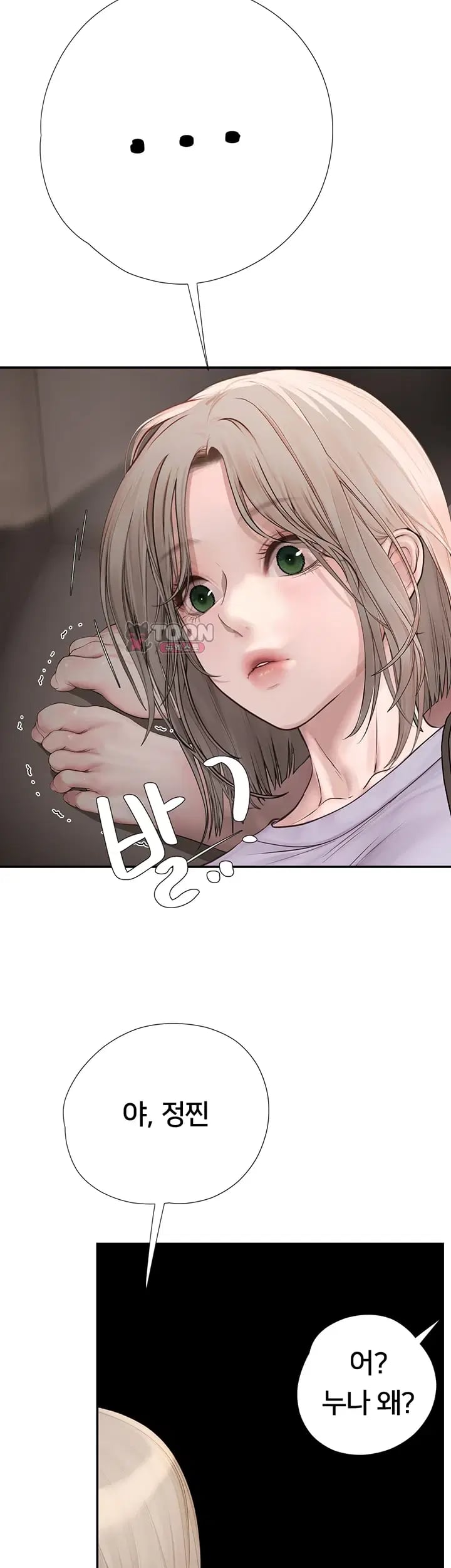Heart-Pounding S-Matching Raw Chapter 23 - Page 22
