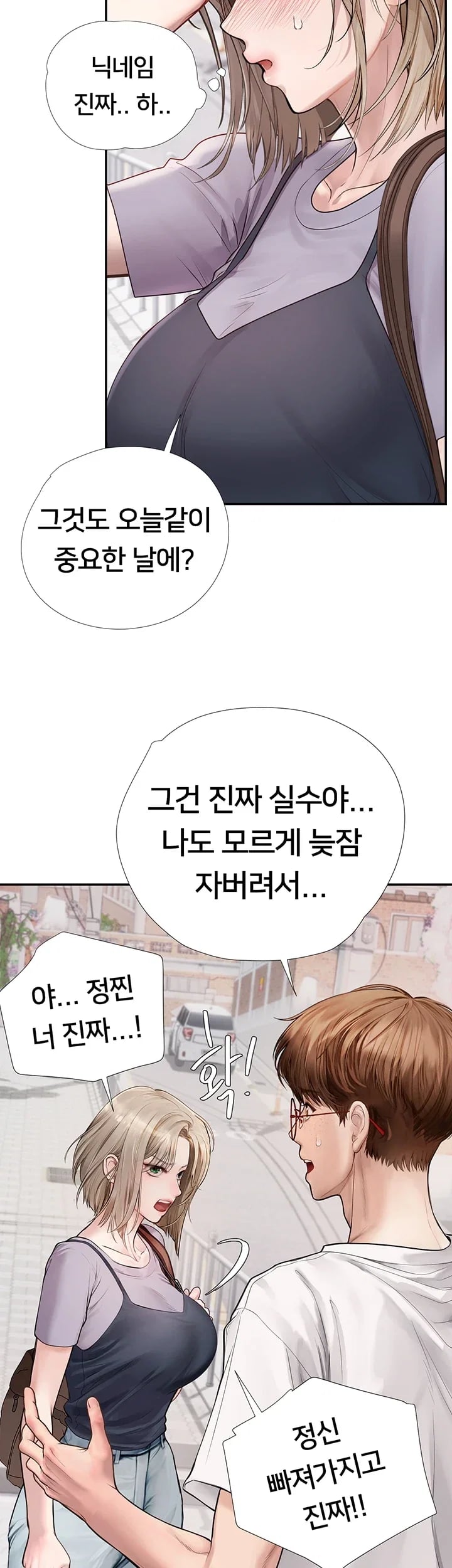 Heart-Pounding S-Matching Raw Chapter 23 - Page 30