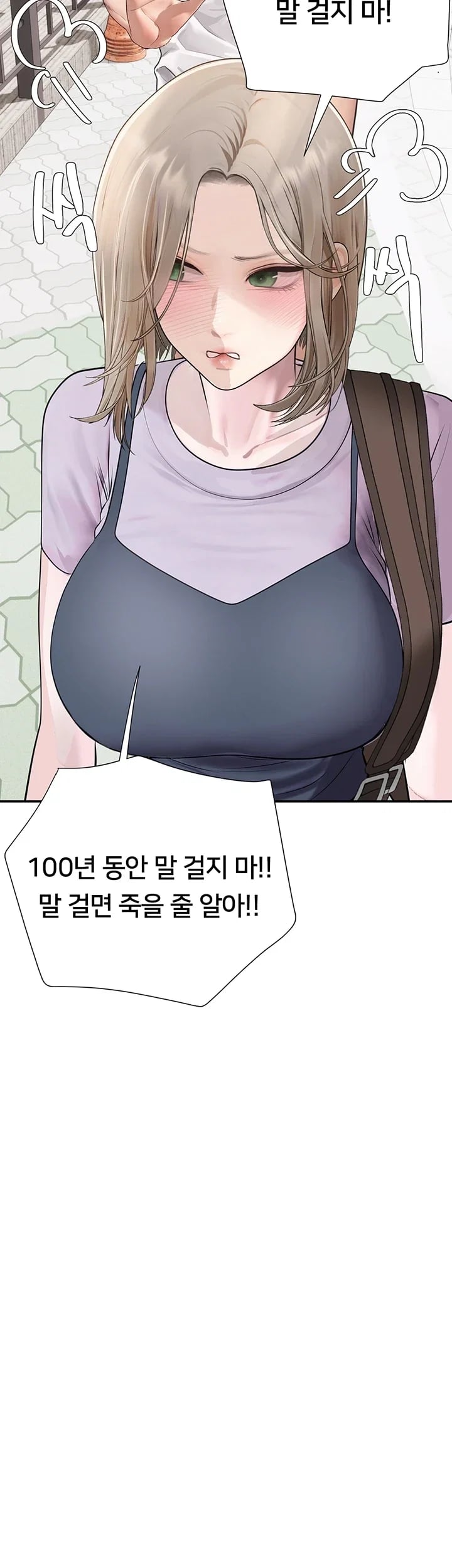 Heart-Pounding S-Matching Raw Chapter 23 - Page 36