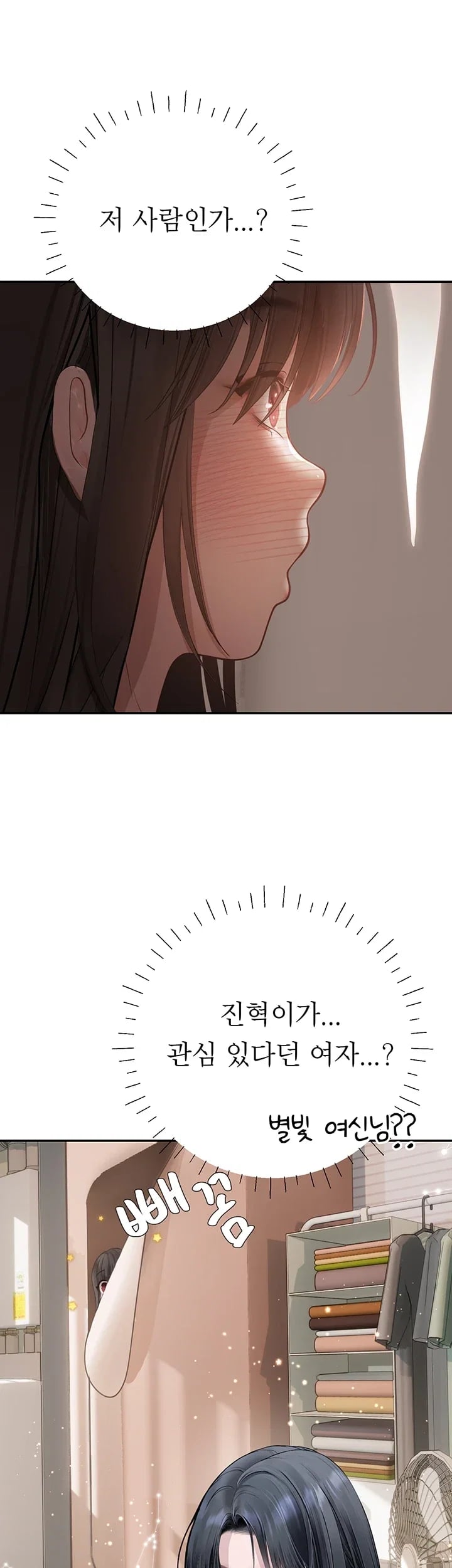 Heart-Pounding S-Matching Raw Chapter 23 - Page 38