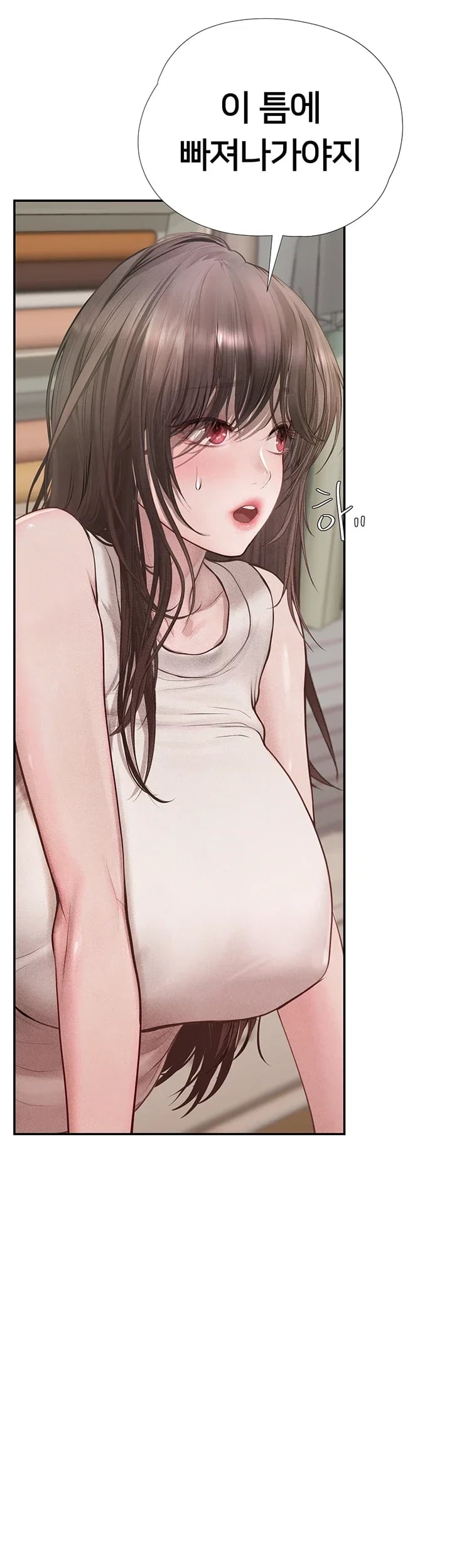Heart-Pounding S-Matching Raw Chapter 23 - Page 47
