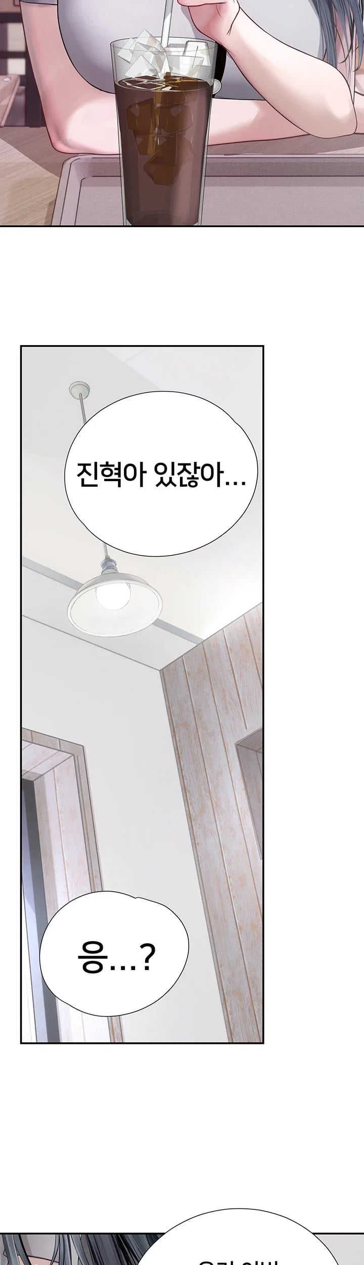 Heart-Pounding S-Matching Raw Chapter 23 - Page 54