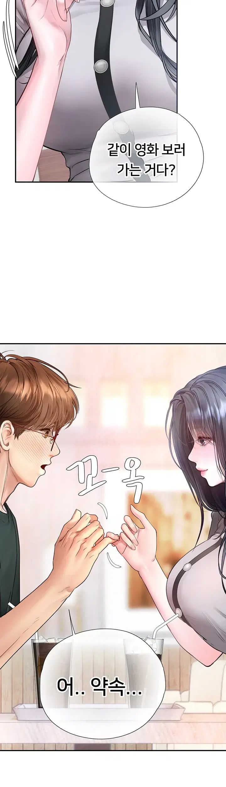 Heart-Pounding S-Matching Raw Chapter 23 - Page 59