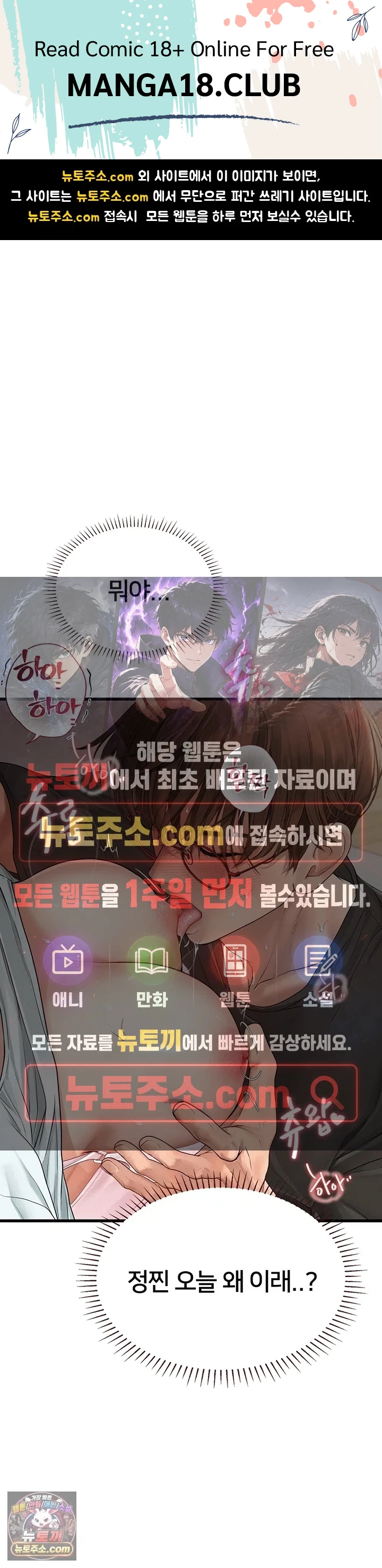 Heart-Pounding S-Matching Raw 1