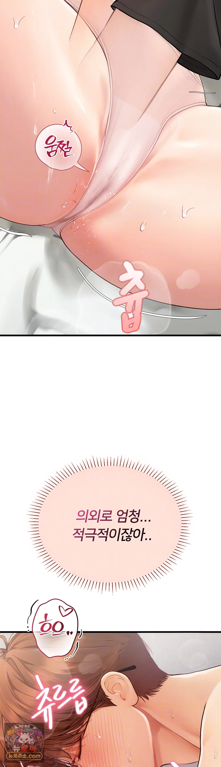 Heart-Pounding S-Matching Raw 12
