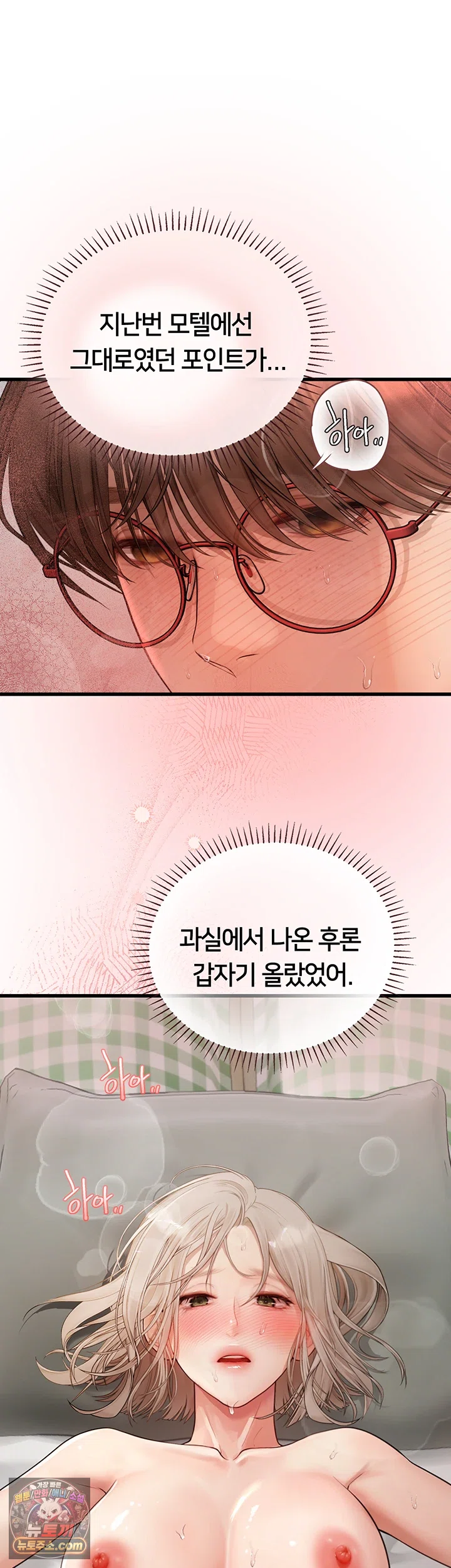 Heart-Pounding S-Matching Raw 18