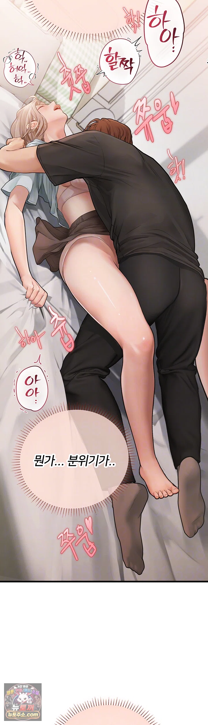 Heart-Pounding S-Matching Raw 4