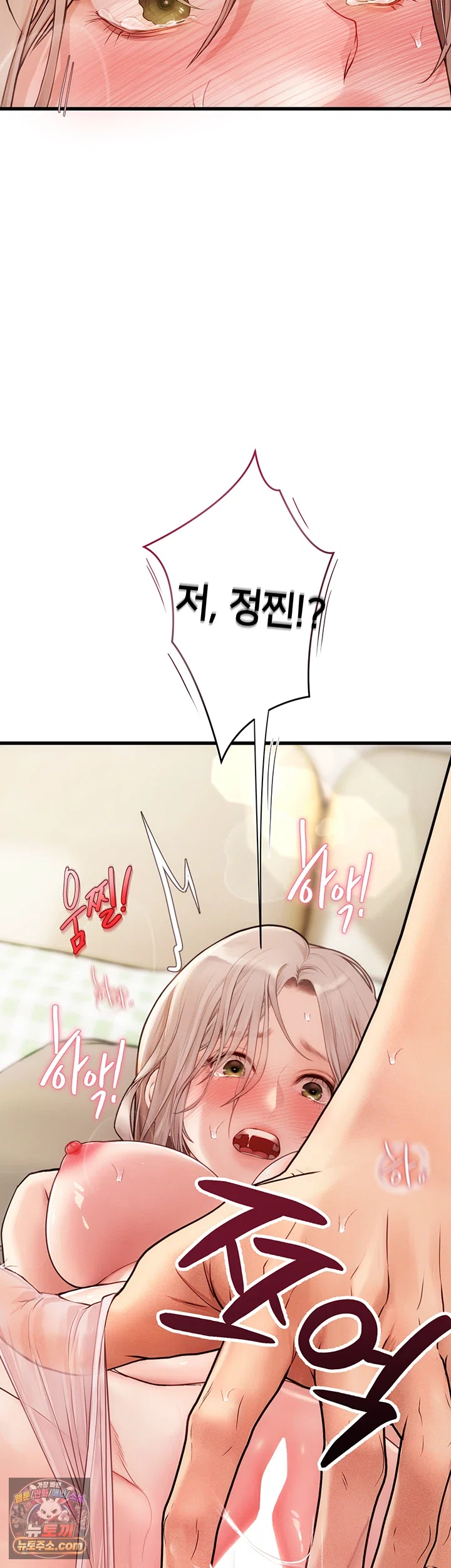 Heart-Pounding S-Matching Raw 31