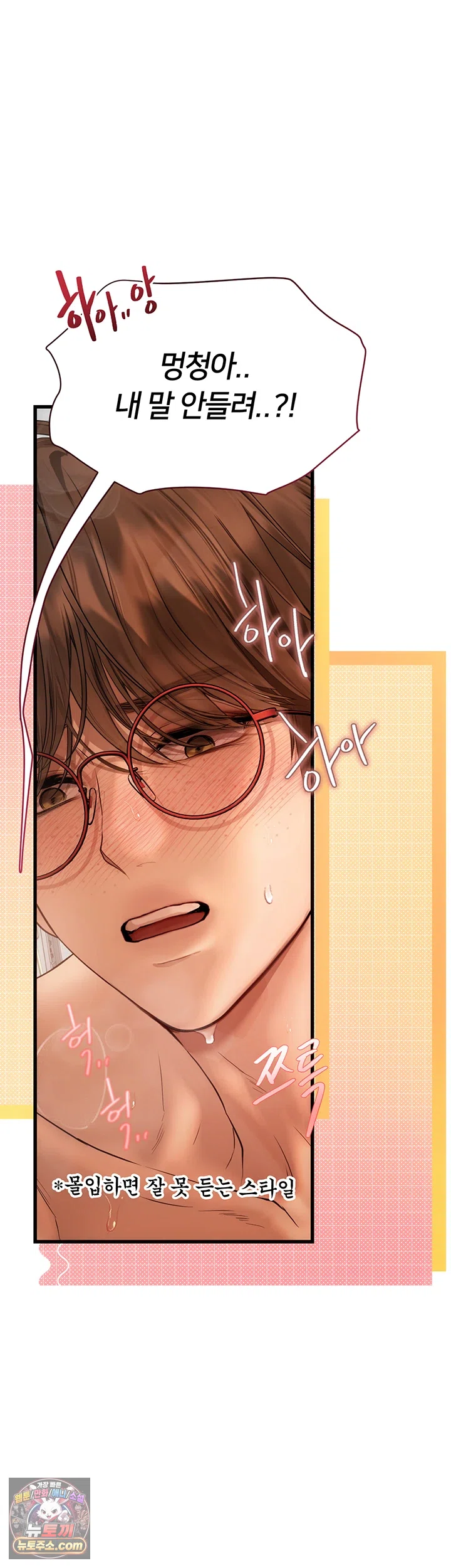 Heart-Pounding S-Matching Raw 36