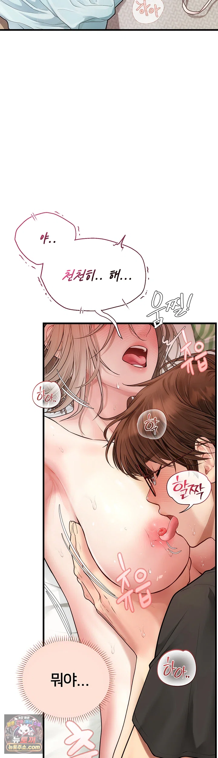 Heart-Pounding S-Matching Raw 10