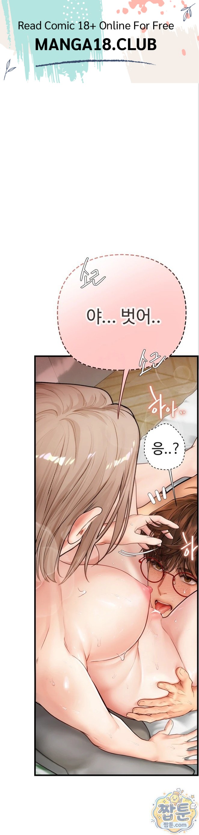 Heart-Pounding S-Matching Raw 1