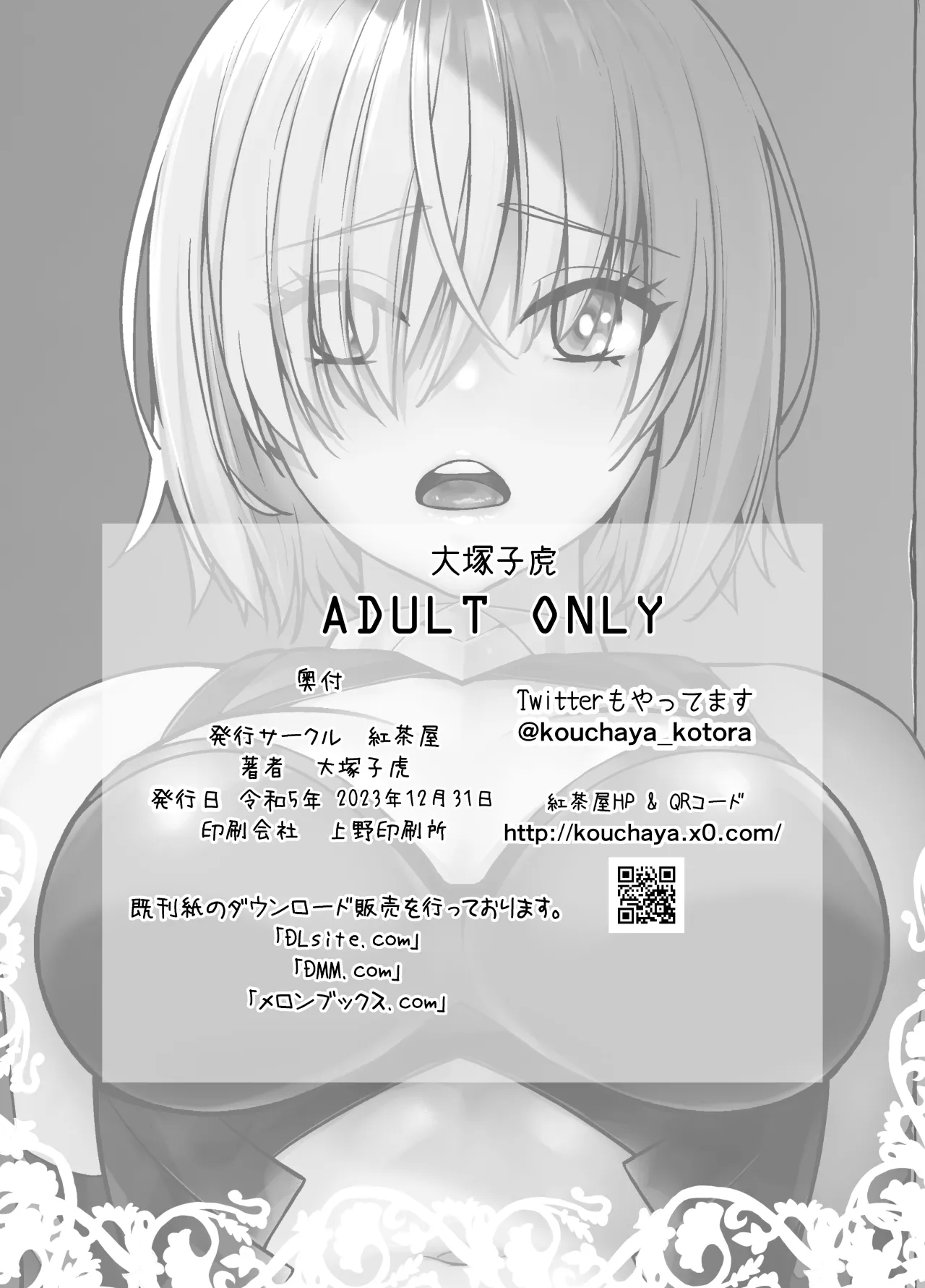 HEAVEN'S DRIVE 13 29