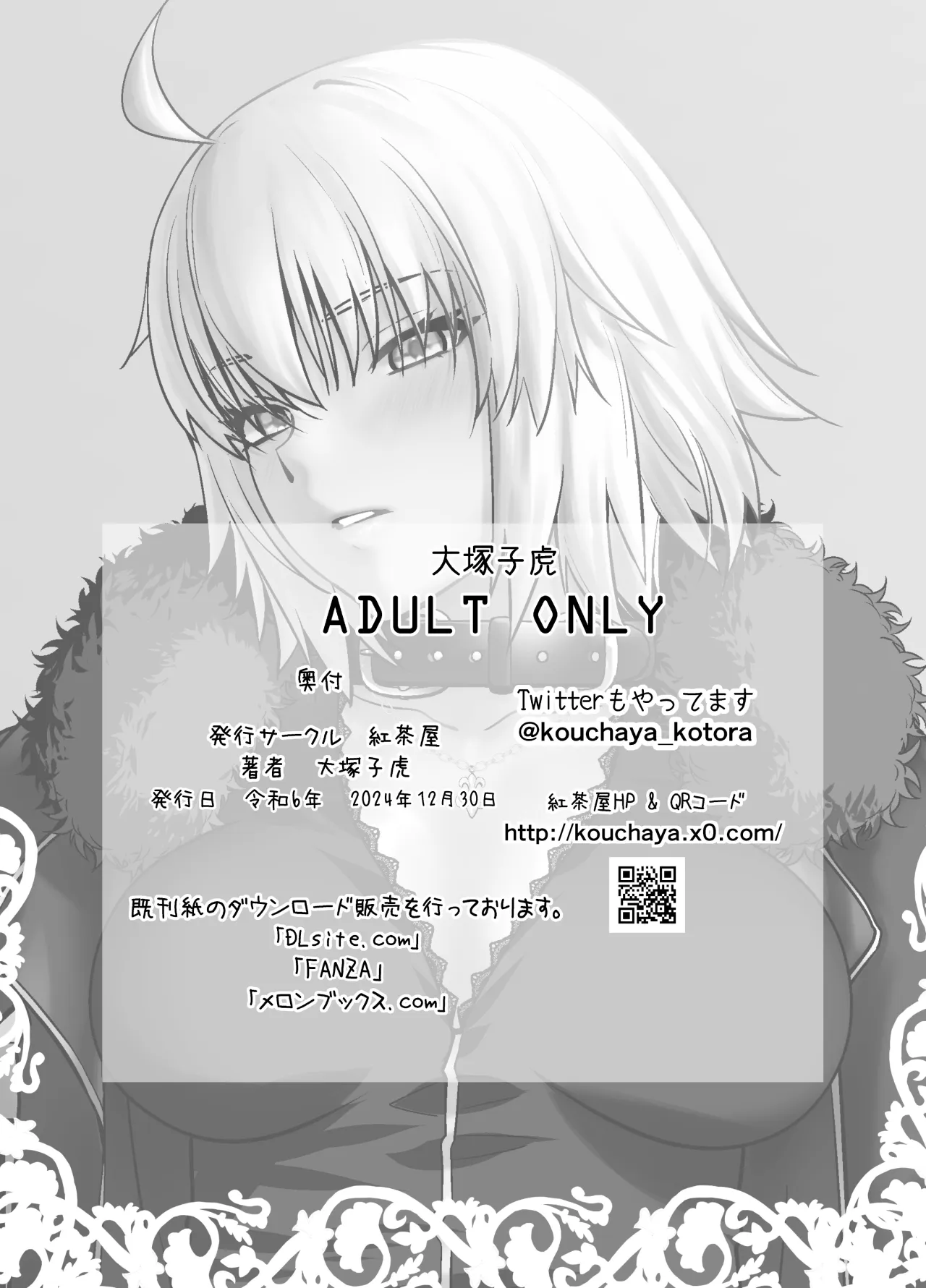 HEAVEN'S DRIVE 14 29