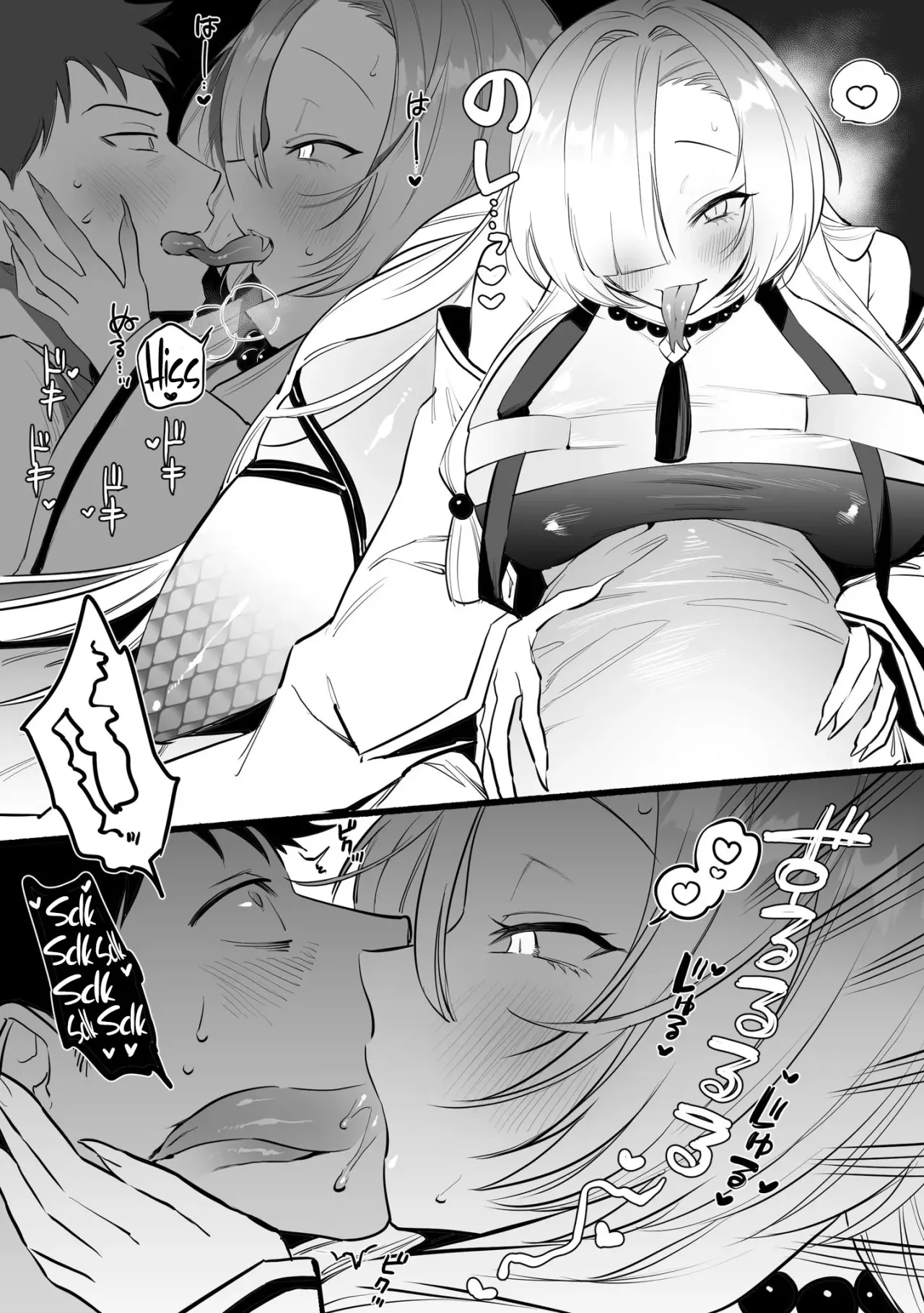 Hebigamisama ni Miirarete 57