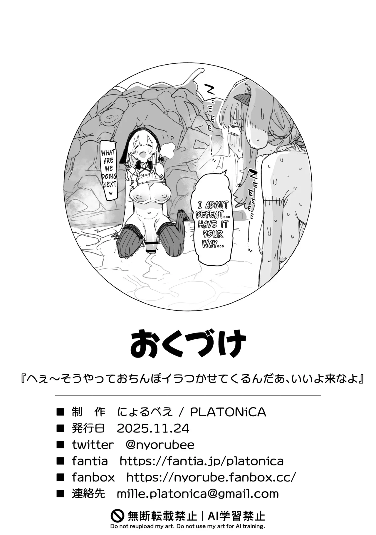 Hee~ Sou Yatte Ochinpo Ira tsukasete kurun Daa, Iiyo, Kinayo 25