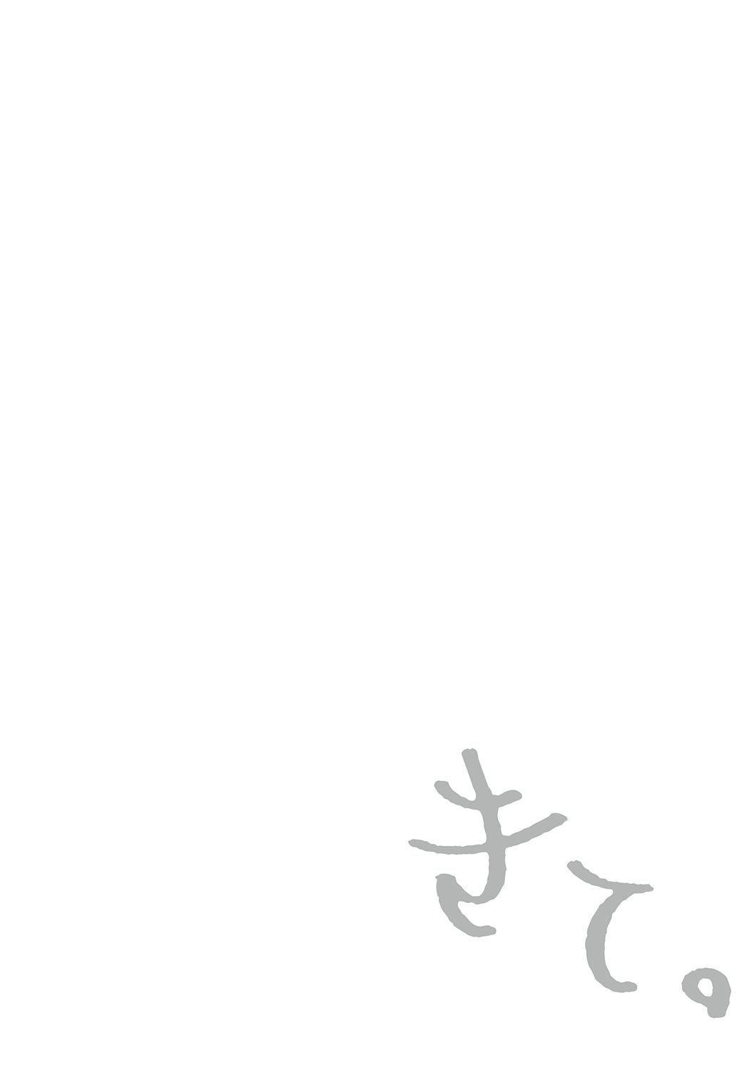 [Herio] Kite. | Come. 112