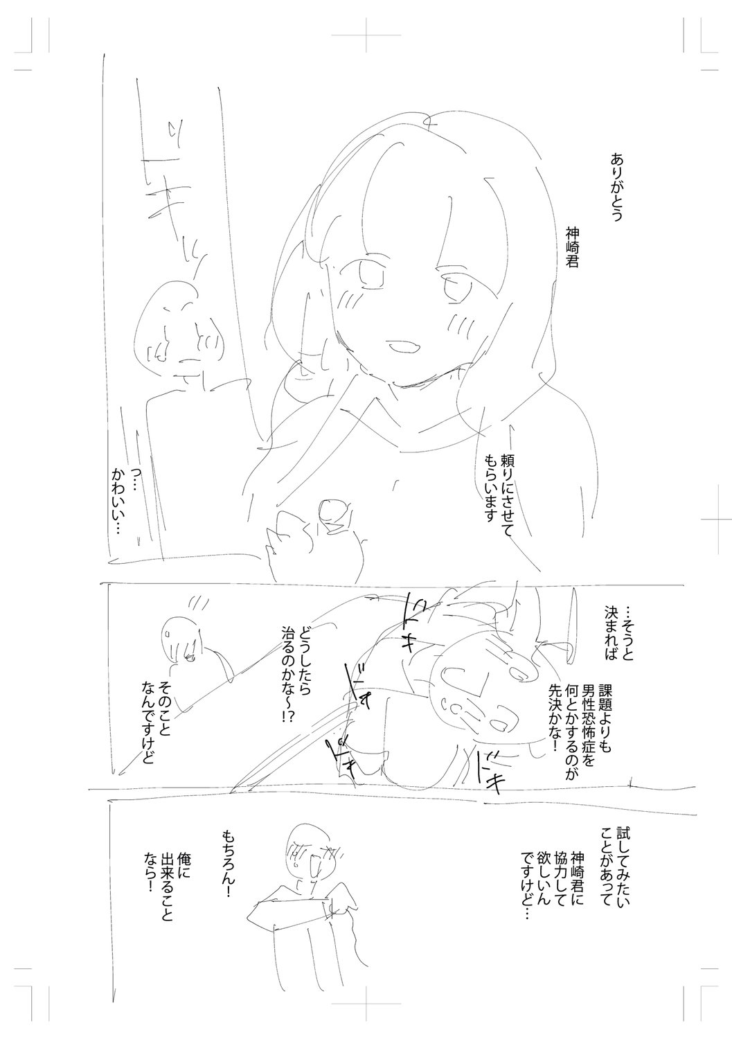 [Herio] Kite. | Come. 269