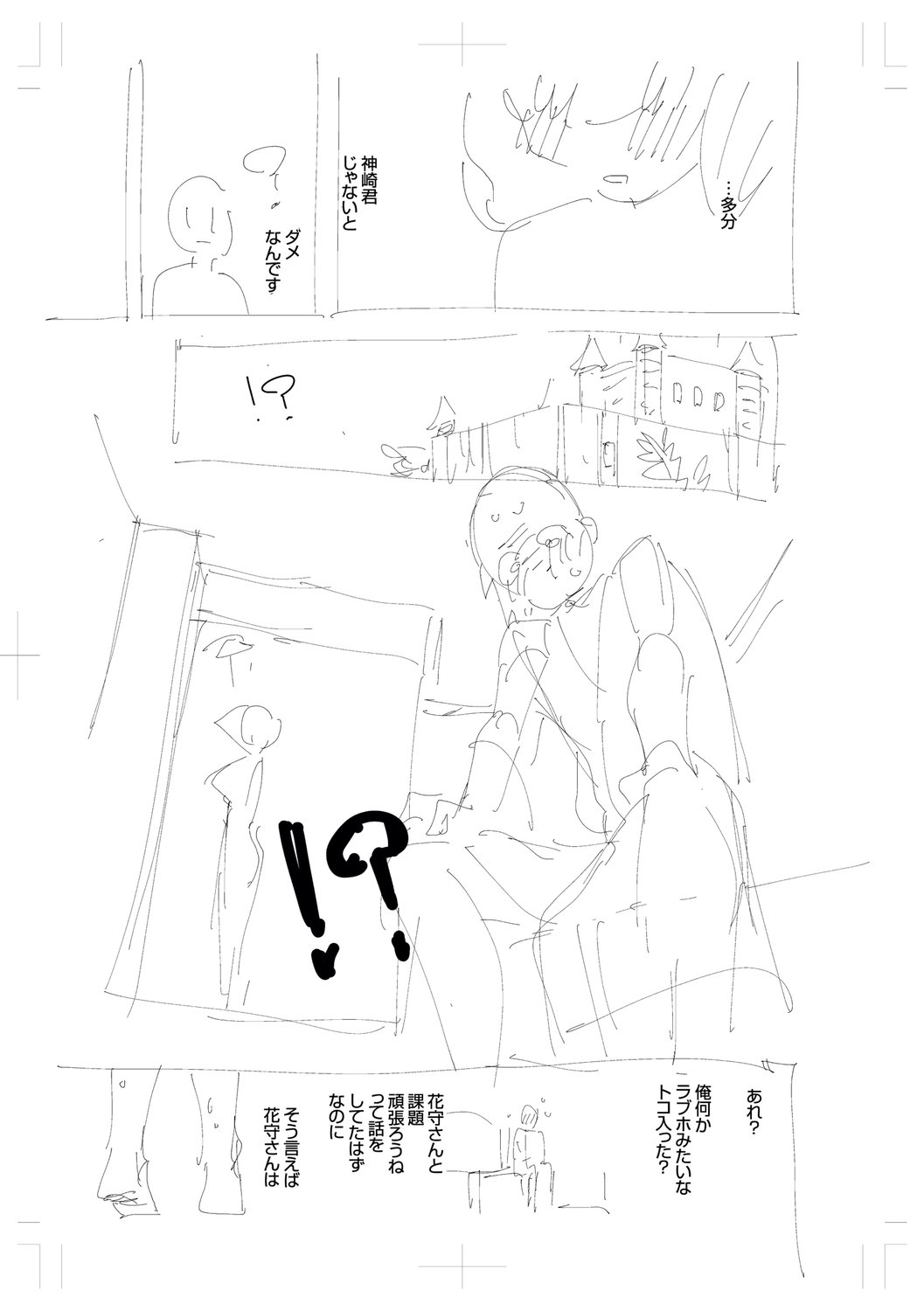 [Herio] Kite. | Come. 270