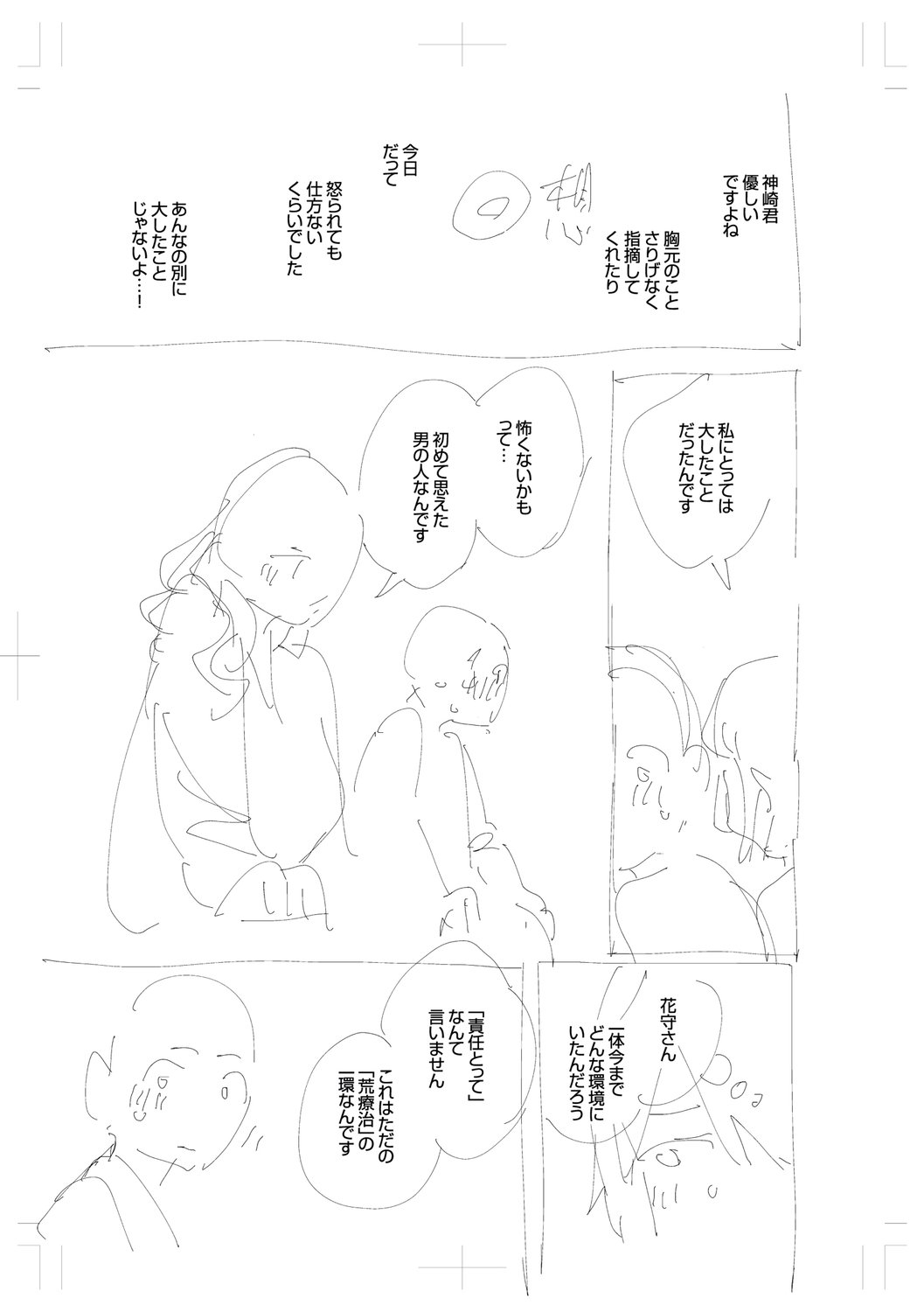 [Herio] Kite. | Come. 272